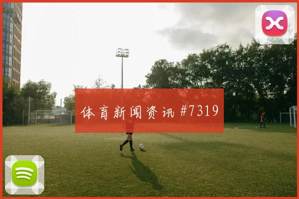 明晨智利杯决赛科洛科洛对阵天主大学