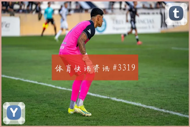摩根双响绝杀美国女足逆转英格兰